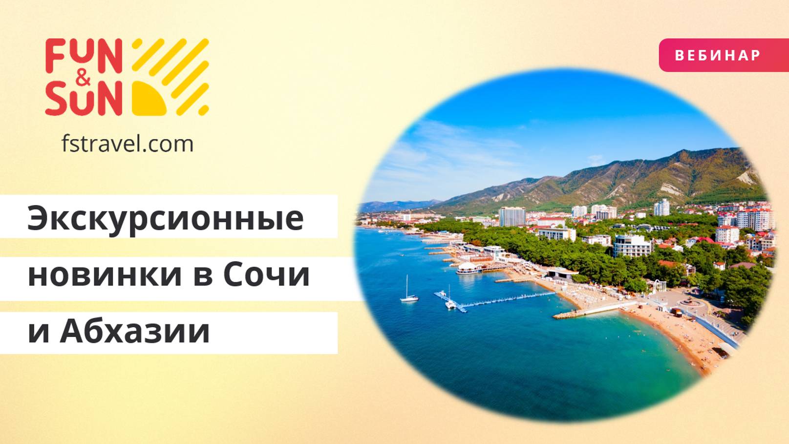 Fstravel отзывы. Страховка с расширением. Fstravel отзывы. Fstravel отзывы. Fun&sun сертификат.