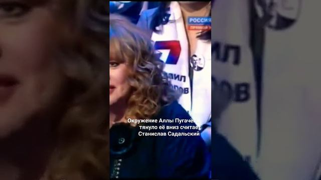 Окружение Аллы Пугачёвы тянуло её вниз считает Станислав Садальский.