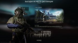 Escape from Tarkov - PVE миссии миротворца часть 2