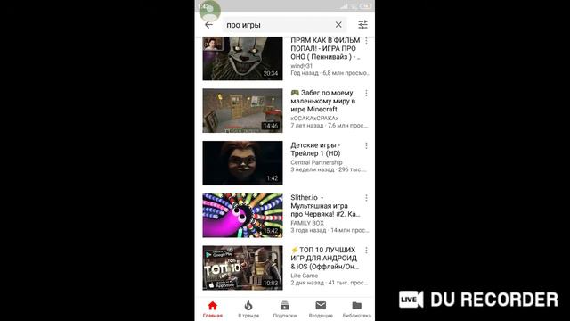 про игры