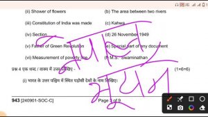 🔥class 9th social science vala varshik paper 2024/😍कक्षा 9वी सामाजिक विज्ञान वार्षिक आ गया पेपर 202