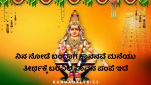 #MandaraMale_Maleyu ||ಮಂದಾರ ಮಳೆ ಮಳೆಯು ಸುರಿಯೇ||(LKL lyrics)