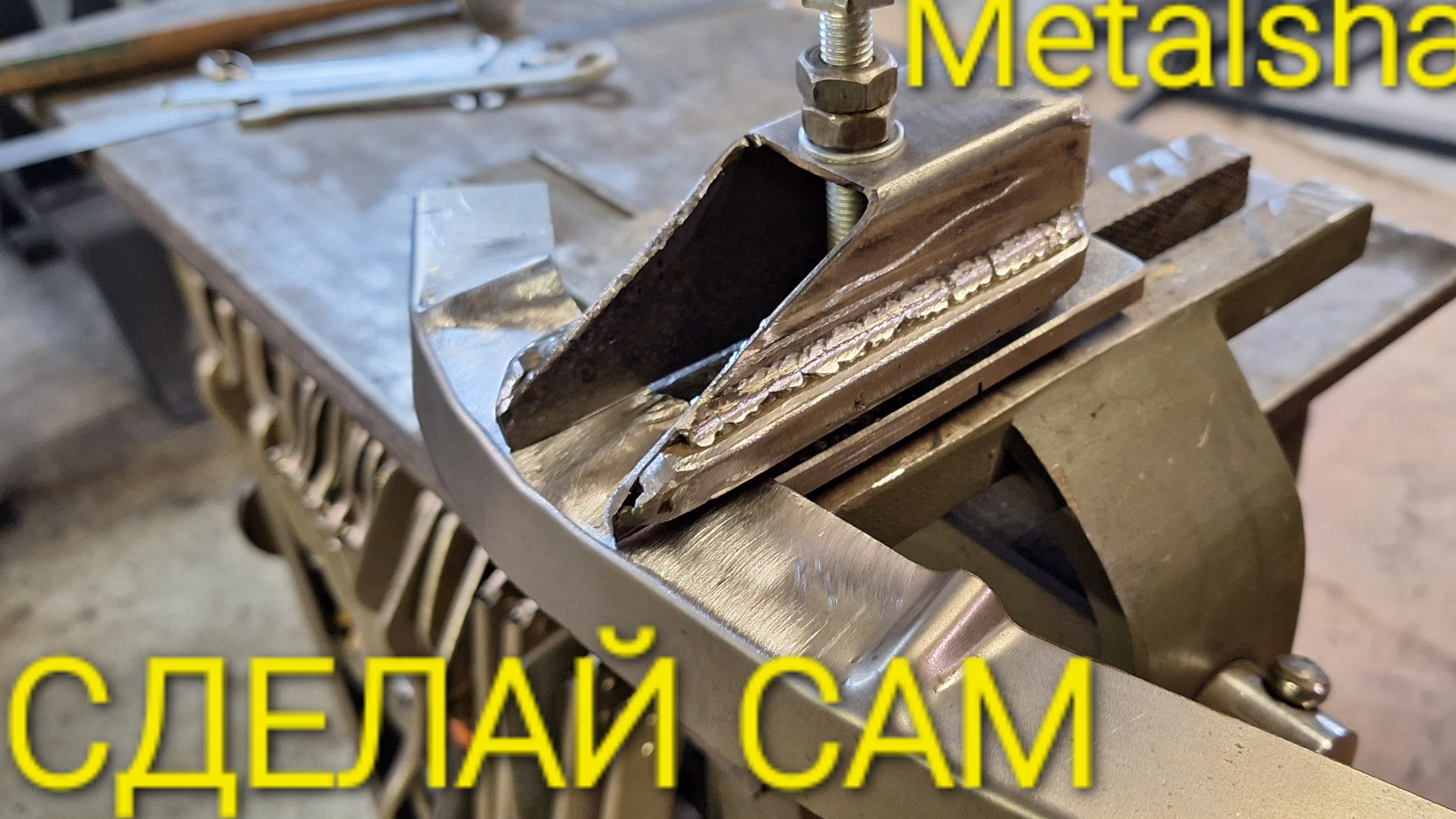 НОВЫЙ ИНСТРУМЕНТ ДЛЯ КУЗОВНОГО РЕМОНТА своими руками.