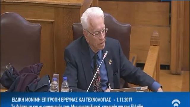 Ο καθηγητής Σταμάτης Κριμιζής στην Ειδική Μόνιμη Επιτροπή Έρευνας και Τεχνολογίας της Βουλής смотреть онлайн
