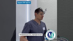 Эндоскопия полости носа
