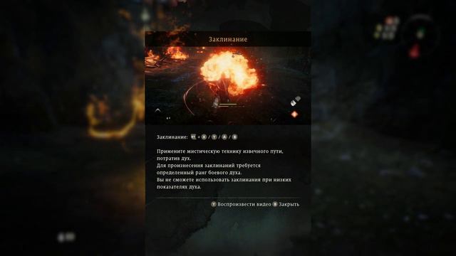 Wo Long:Fallen Dynasty Юноша с завязанными глазами и генерал Земли