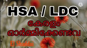 Keralam expected questions.HSA, LDC /LP/UP /VEO/LDC/PRELIMS August 24, 2021