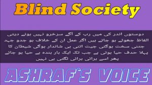 blind society(human is human)Amazing Quotes In UrduMotivational Quotes About Life