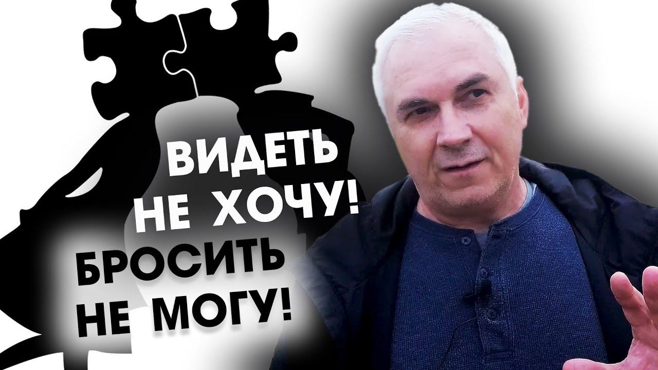 Эмоциональные качели  Как остановить?  Александр Ковальчук  Психолог Отвечает