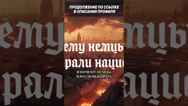 Возникновение и падение Веймарской республики. Как демократия уступила место диктатуре