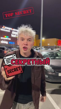 Секретный Кьюар код от Подписчика!😱