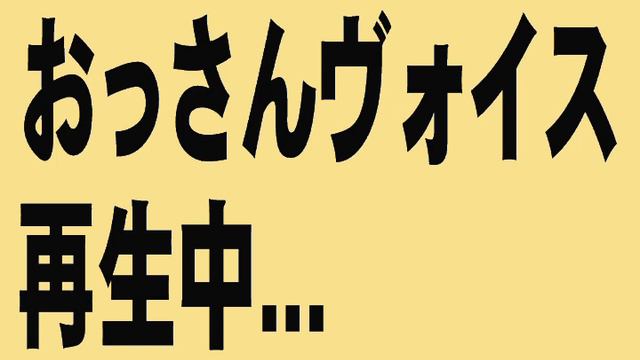 おっさんが後藤沙緒里の「小さな旅」を歌ってみた смотреть онлайн