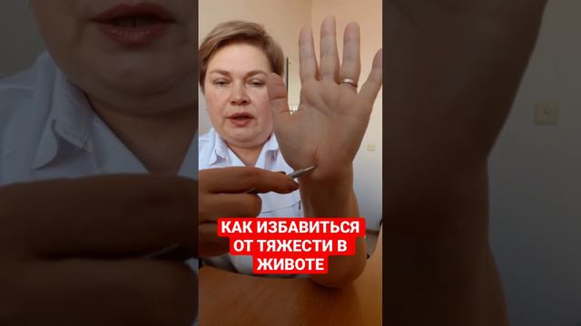 КАК ИЗБАВИТЬСЯ ОТ ТЯЖЕСТИ В ЖИВОТЕ