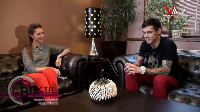 «В. Гости». Андрей Бойко смотреть онлайн