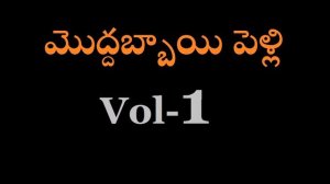 Moddabbai Pelli Telugu Comedy Vol-1