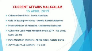 Current Affairs Malayalam ( 15 April 2019 )