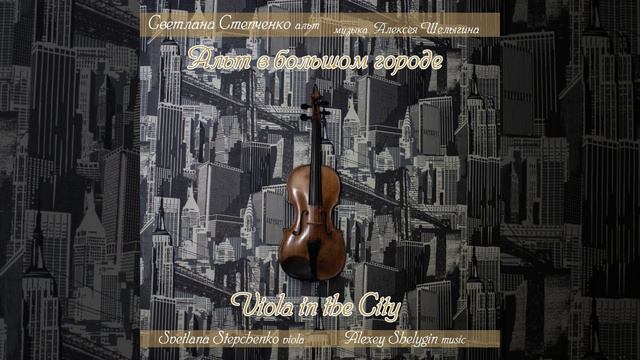 Concerto for Viola, String Orchestra and Kettle-Drums: I. — смотреть онлайн