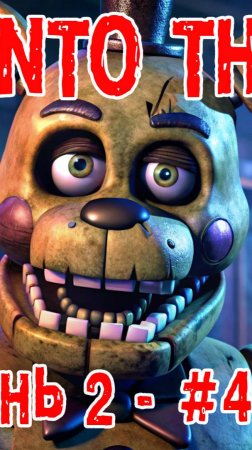 FNAF впервые встретил чику 🤣