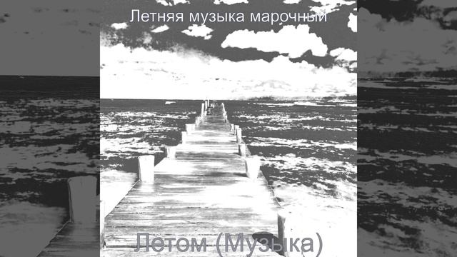 Впечатление (Путешествие) смотреть онлайн