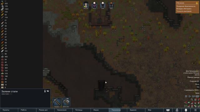 Снаряжаем караван в RimWorld Часть 27