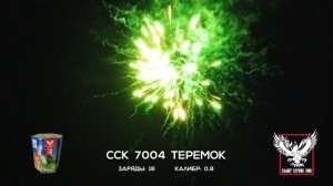 ССК 7004 Батарея салютов ТЕРЕМОК (0,8*16)