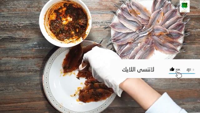 anchoi farcies et rôties au four انشوبا /شطون أو سردين معمر بحشوة رائعة سهلة  في الفرن بطريقة صحية