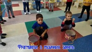 Фрагменти музичних занять з дітьми від 2 мл до старшої групи