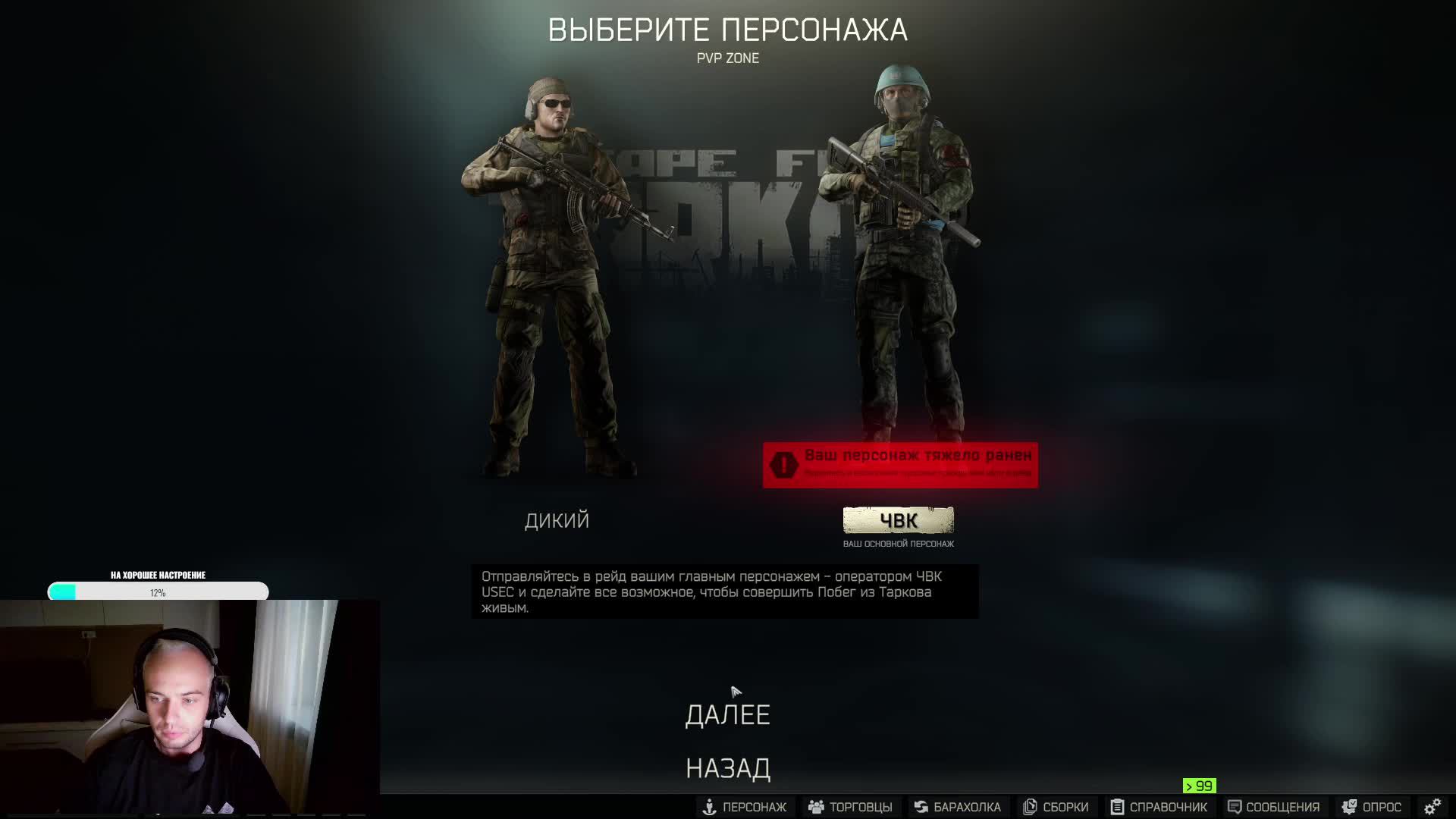 [Escape from Tarkov PvP] Подпивасный стрим! Создай Активность! смотреть онлайн