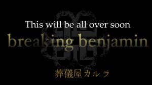 Breaking Benjamin - Breath Lyrics