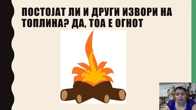 ТОПЛИНА