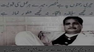 Allamah Iqbal K Mehmaan Aadhi Raat Ko Aaye  Wo Kon Thay...