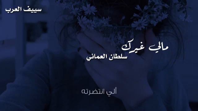 اغنية مالي غيرك حبيب #يوميات حمودي الشجلاوي# смотреть онлайн