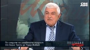 Операция История: По следите на изгубената гордост - от Борис Трети до Тодор Живков