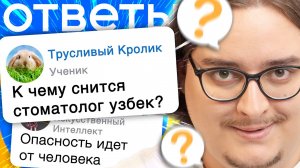 Ответы Mail.ru - НЕЙРОСЕТЬ ТВОЕГО ДЕДА 3