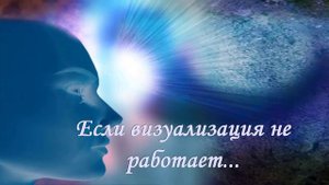 Если визуализация не работает