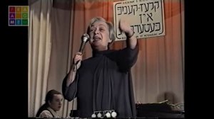 נחמה ליפשיץ  - אויף צו להכעיס