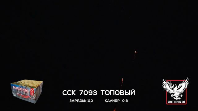 ССК 7093 Батарея салютов ТОПОВЫЙ (0,8*110)