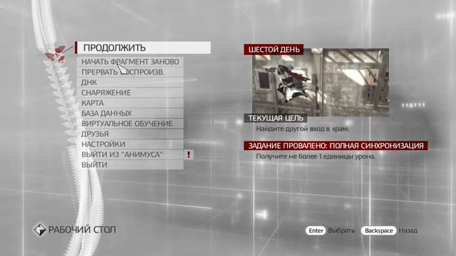 СТРИМ № 7. Assassin's Creed 2. Brotherhood.