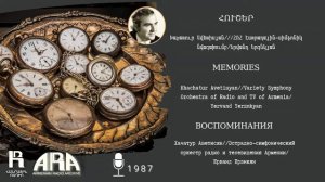 Խաչատուր Ավետիսյան/ Հուշեր/ Khachatur Avetisyan/ Memories