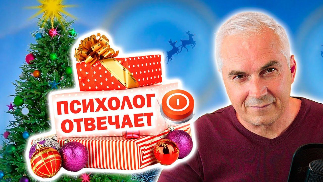 Консультация психолога Онлайн  Александр Ковальчук  Психолог Отвечает