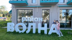 Город мира Анапа сентябрь 2023