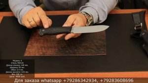 Кованые  ножи кузницы Титова и Солдатовой.  Выпуск  152.  Продажа.  Магазин Боевой Варяг.