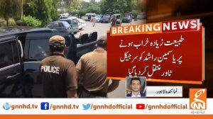 PTI Leader DR Yasmin Rashid Health Updates | Police In Hospital |  Breaking News | GNN