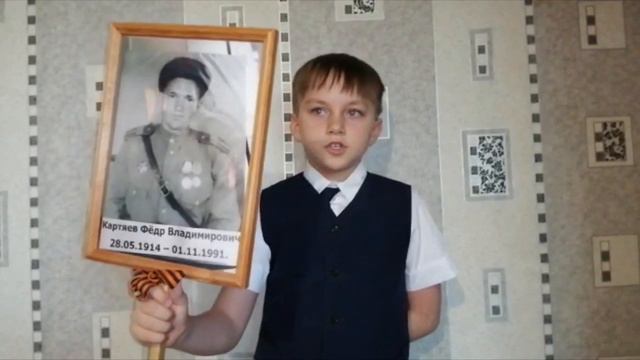 Картяев Фёдор Владимирович МОУ СШ  89