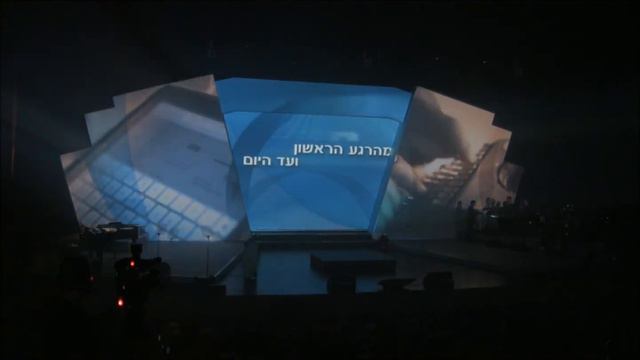 Herzog Fox Neeman 40 years celebration opening event смотреть онлайн