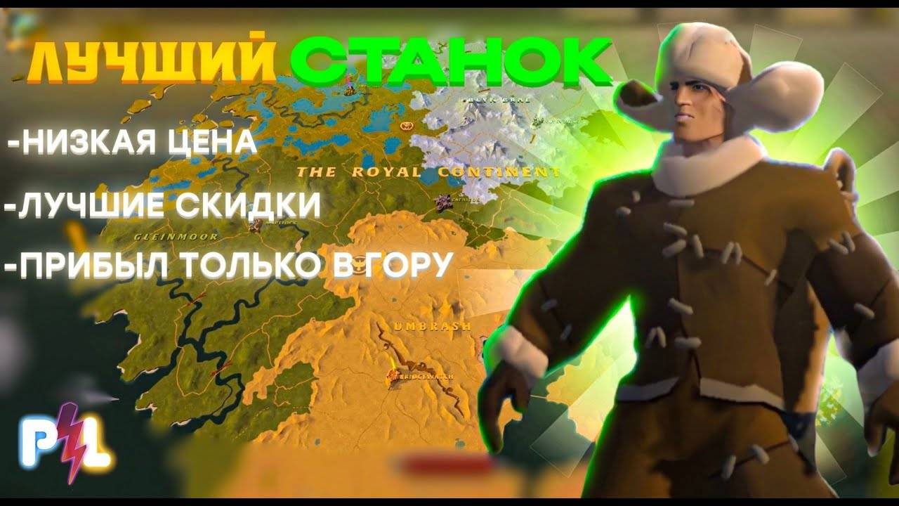 ВСЕ о НАЧАЛЬНОМ КРАФТЕ для НОВИЧКА в Albion Online | Pro Leto