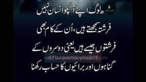 Urdu Quotes | Urdu quotes about life | urdu sad quotes | #tilawatiquran283 #trendingislamicstatus