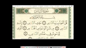 learn Quran online"an-Nas ayat 1 to 6"Ezel