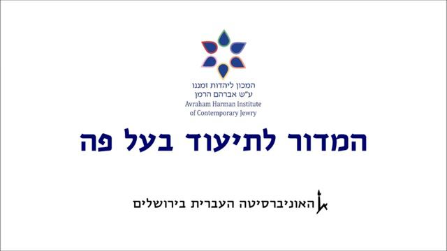 Interview No. (12)216 - Eldad, Shaul (Greenwald, Leo) ((אלדד, שאול (גרינוולד, ליאו) смотреть онлайн