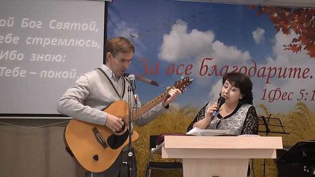 "Только в Боге успокаивается душа"/Сергей и Наталья Захаровы/Авторское/21.11.2021г.